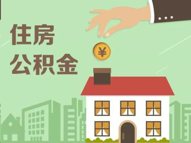 蚌埠在职公积金提取通常用什么方法？