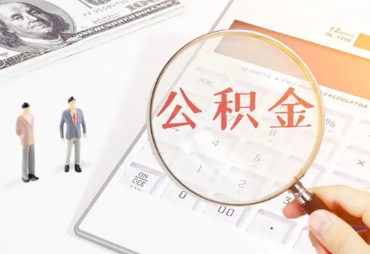 蚌埠2025年住房公积金政策对房地产市场的影响分析‌